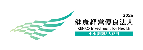 健康優良法人2025